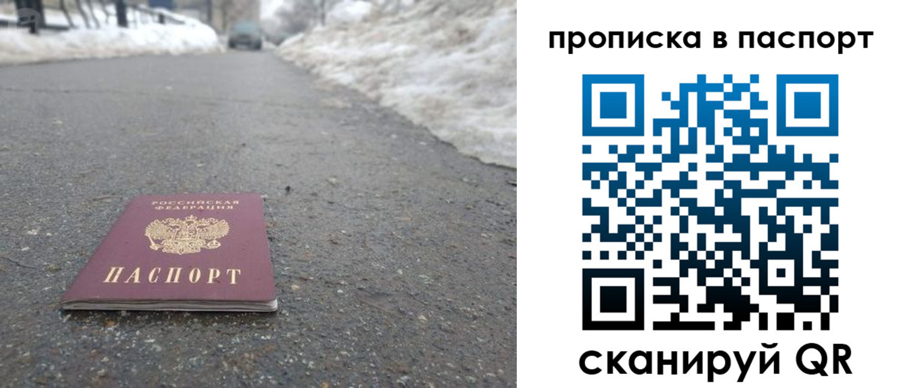 пропишу в квартире в Крымске