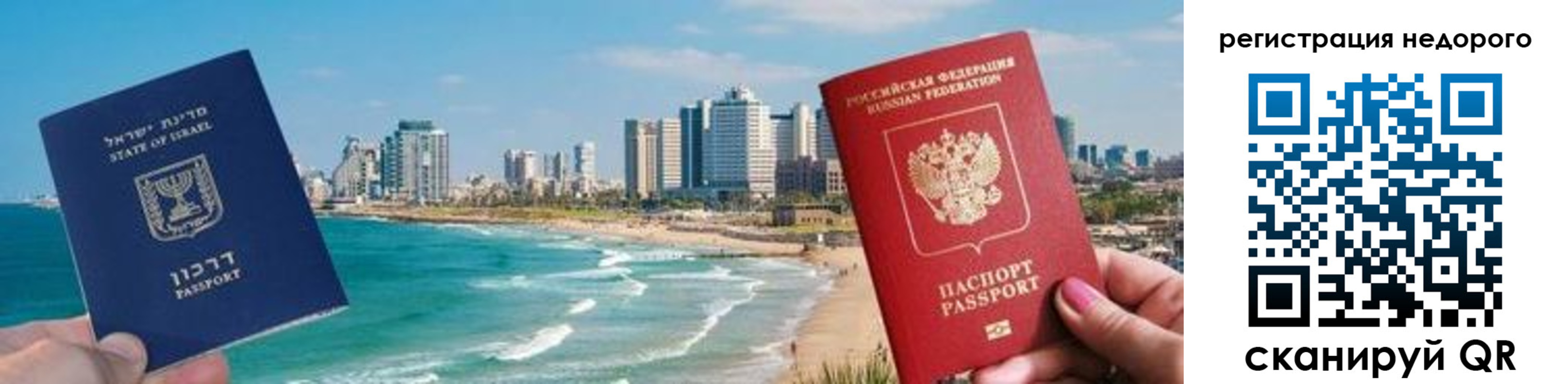 прописка в Крымске