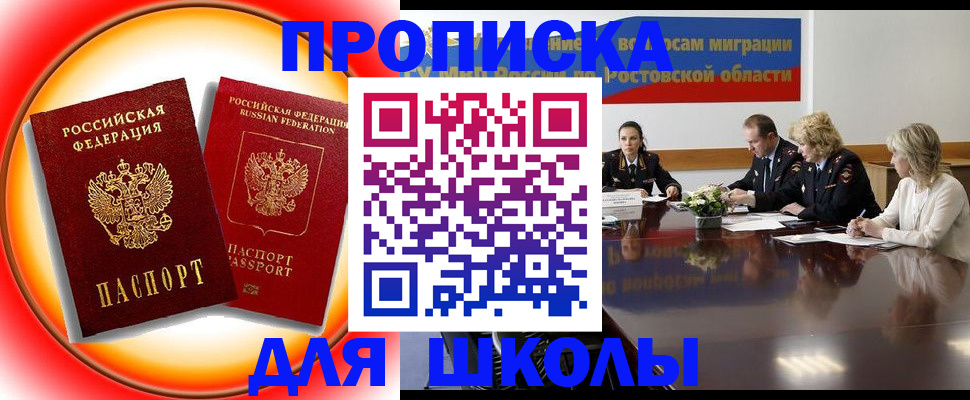 временная регистрация надежно в Крымске