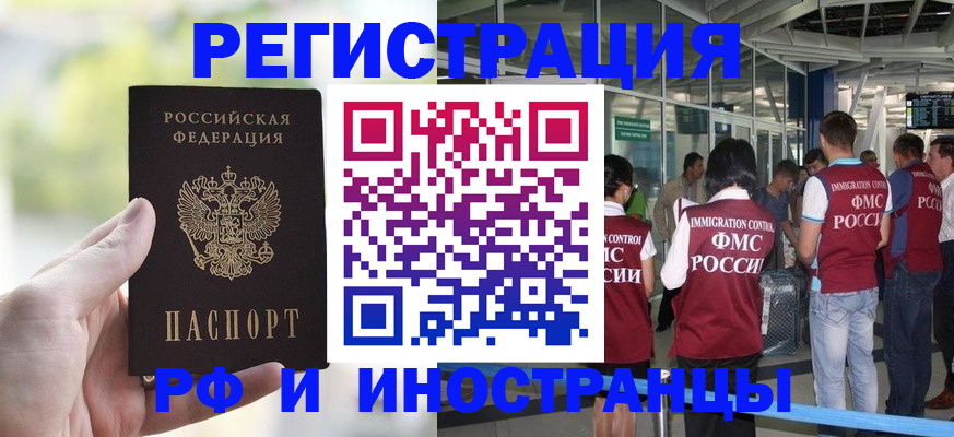 прописка для военкомата в Крымске