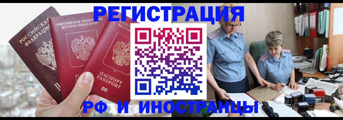 временная регистрация гарантия в Крымске