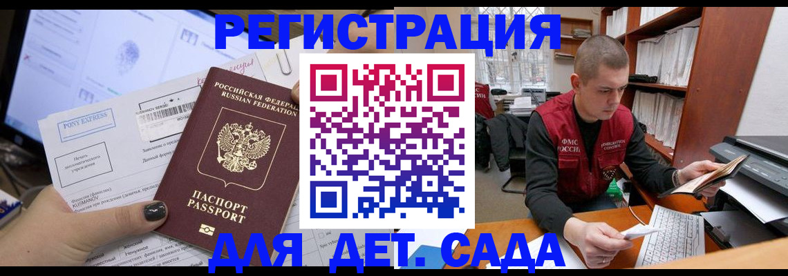 прописка для военкомата в Крымске