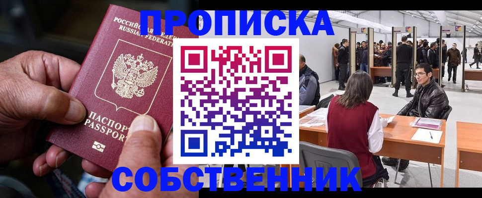 регистрация для школы в Крымске